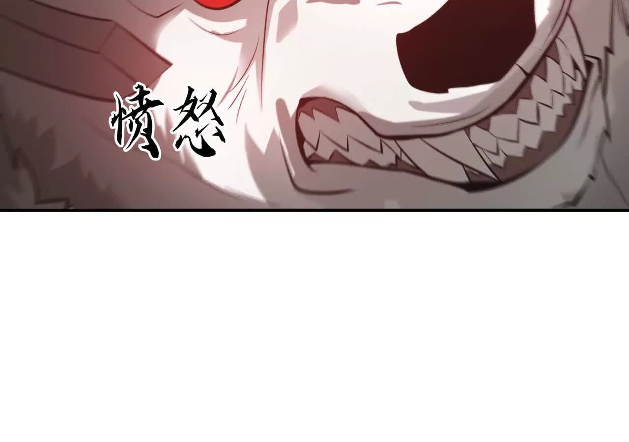 Unparalleled in the Online Gaming World ยอดคน ณ โลกออนไลน์ ตอนที่ 21 หน้า 61