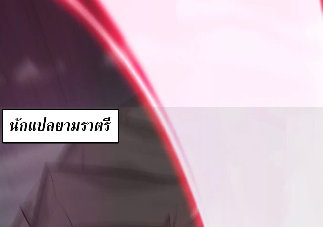 Unparalleled in the Online Gaming World ยอดคน ณ โลกออนไลน์ ตอนที่ 21 หน้า 63