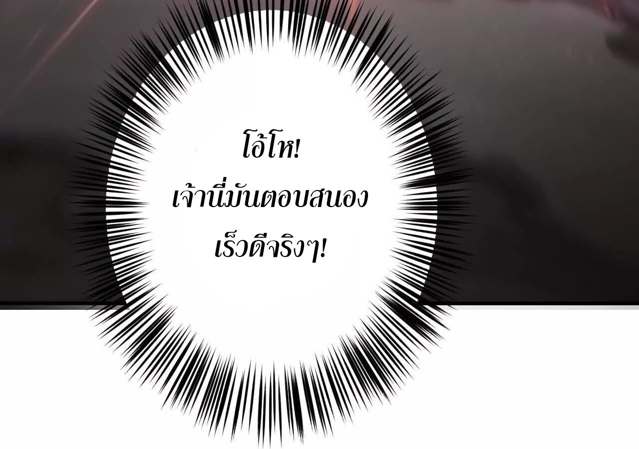 Unparalleled in the Online Gaming World ยอดคน ณ โลกออนไลน์ ตอนที่ 21 หน้า 67