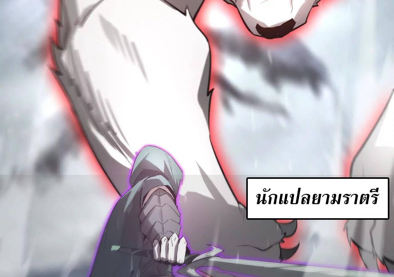 Unparalleled in the Online Gaming World ยอดคน ณ โลกออนไลน์ ตอนที่ 21 หน้า 74