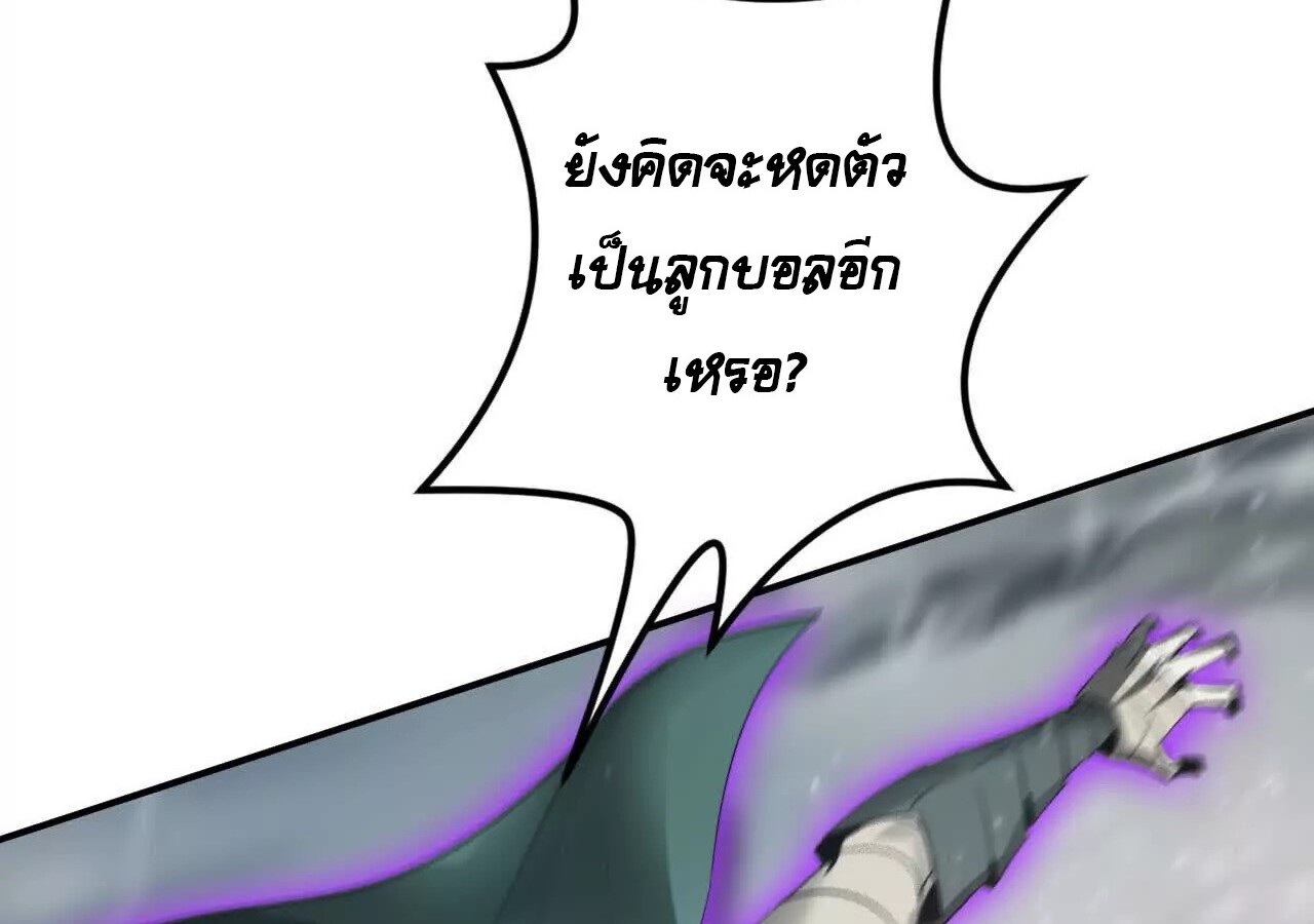 Unparalleled in the Online Gaming World ยอดคน ณ โลกออนไลน์ ตอนที่ 21 หน้า 76