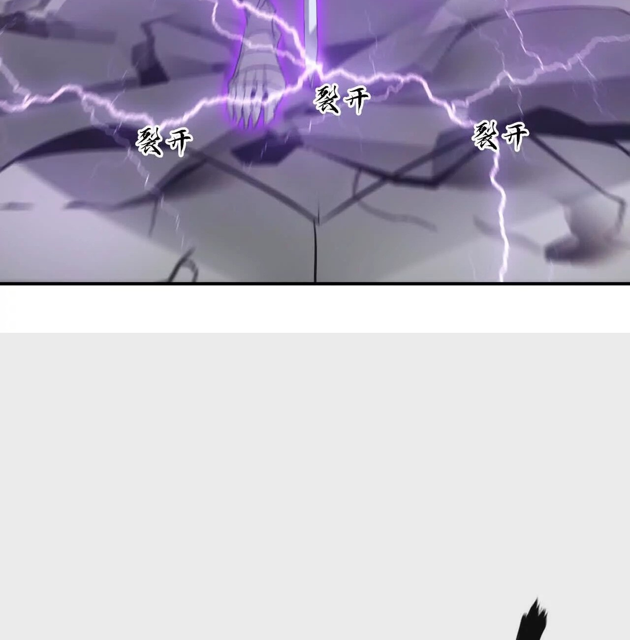 Unparalleled in the Online Gaming World ยอดคน ณ โลกออนไลน์ ตอนที่ 21 หน้า 96