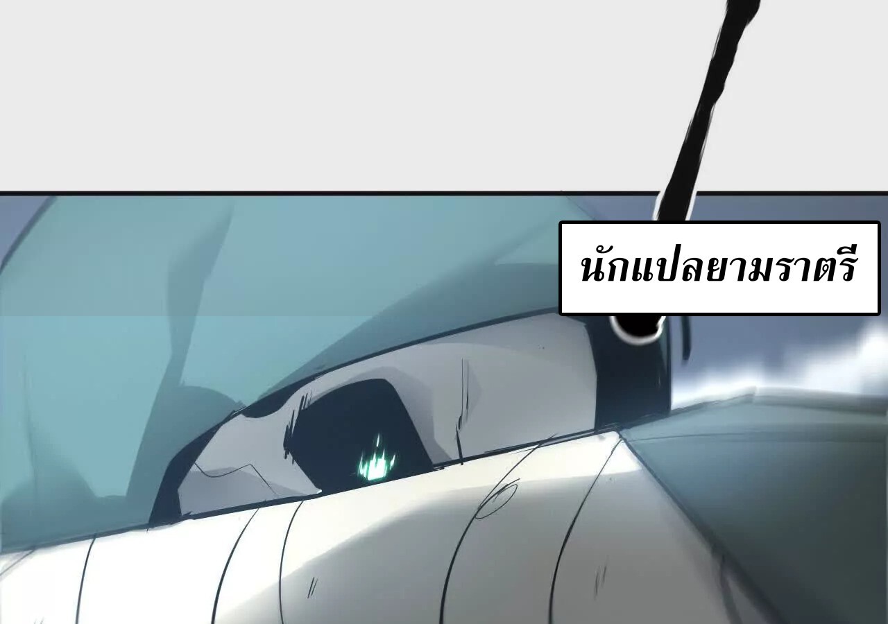 Unparalleled in the Online Gaming World ยอดคน ณ โลกออนไลน์ ตอนที่ 21 หน้า 97