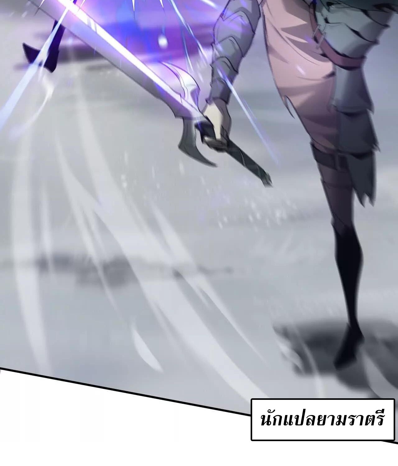 Unparalleled in the Online Gaming World ยอดคน ณ โลกออนไลน์ ตอนที่ 22 หน้า 103