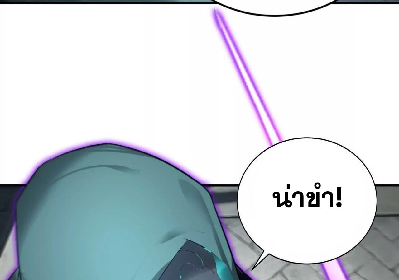 Unparalleled in the Online Gaming World ยอดคน ณ โลกออนไลน์ ตอนที่ 22 หน้า 11