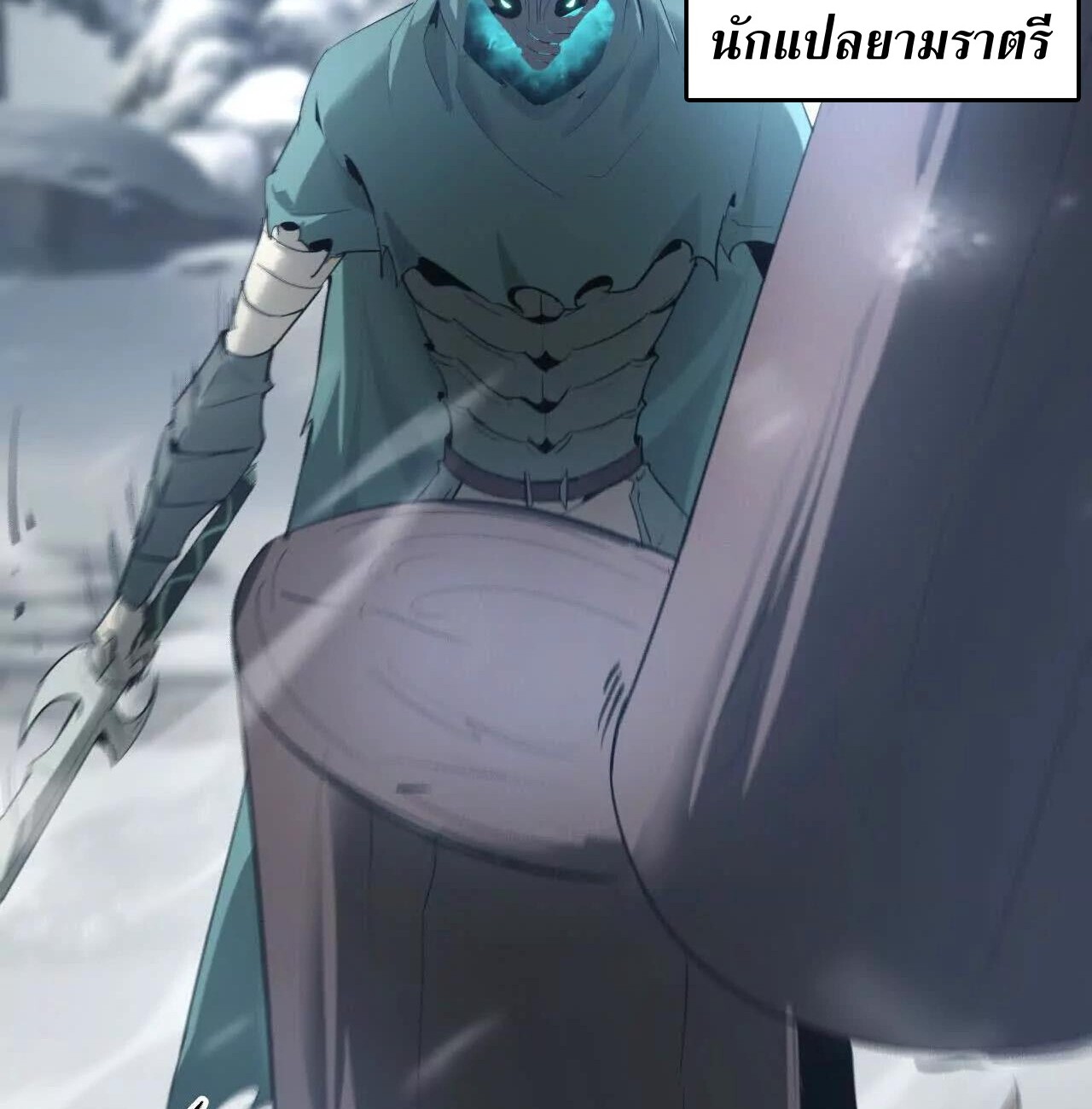 Unparalleled in the Online Gaming World ยอดคน ณ โลกออนไลน์ ตอนที่ 22 หน้า 116