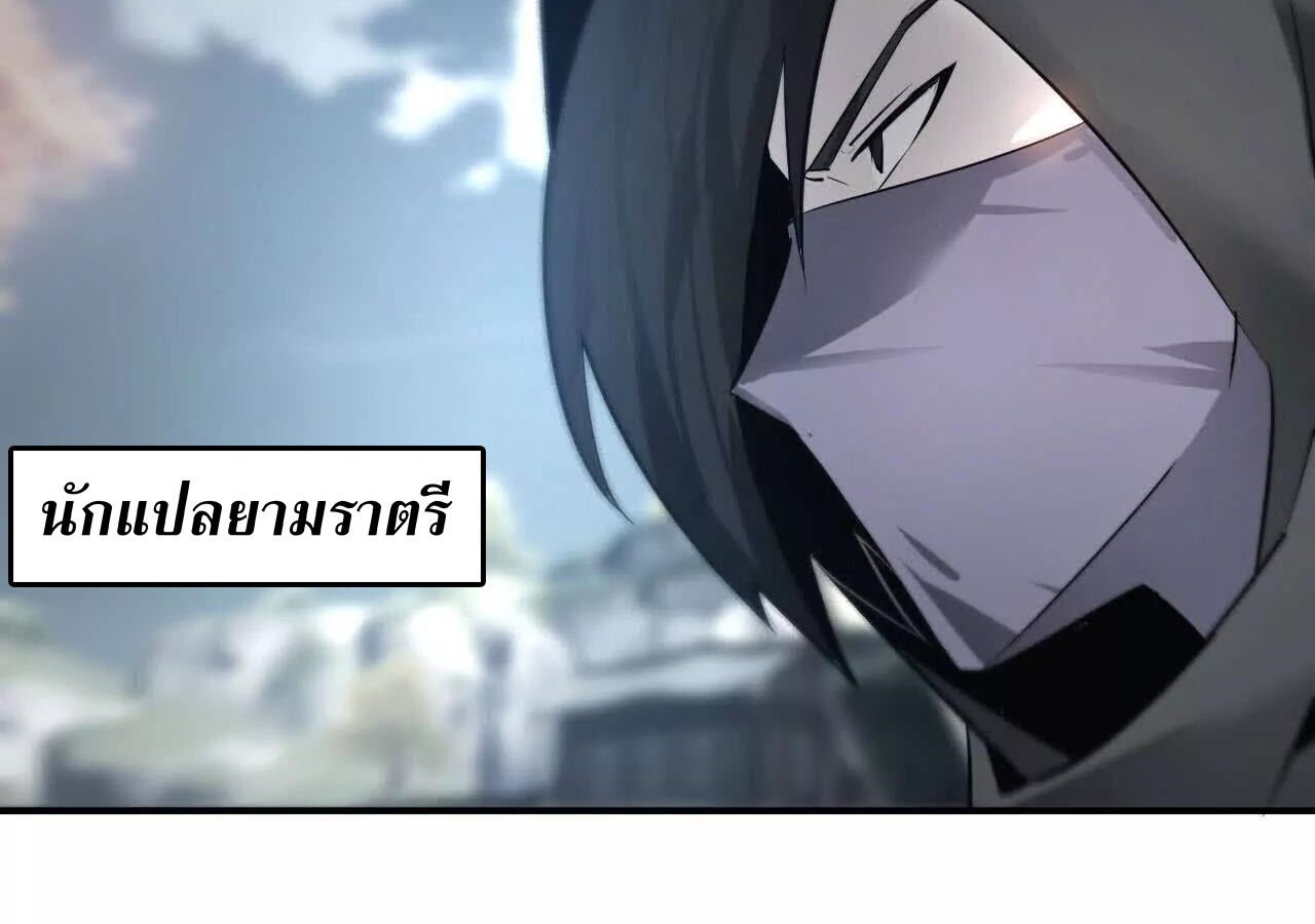 Unparalleled in the Online Gaming World ยอดคน ณ โลกออนไลน์ ตอนที่ 22 หน้า 15