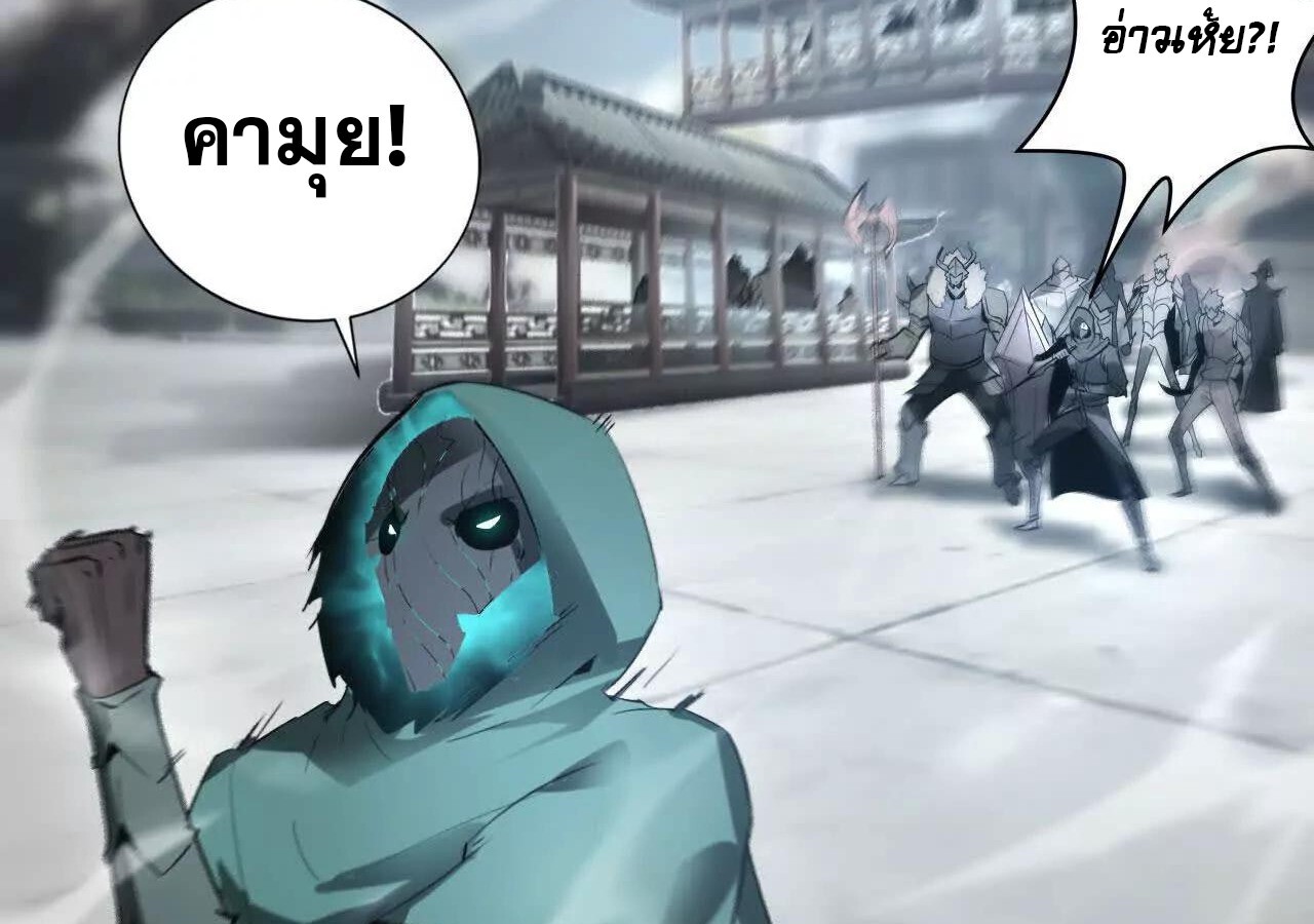 Unparalleled in the Online Gaming World ยอดคน ณ โลกออนไลน์ ตอนที่ 22 หน้า 17