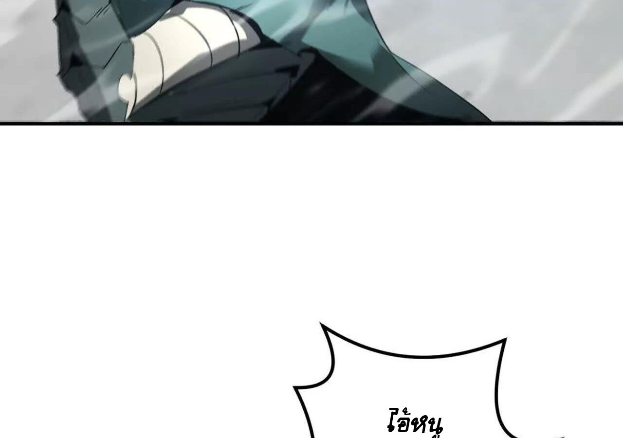 Unparalleled in the Online Gaming World ยอดคน ณ โลกออนไลน์ ตอนที่ 22 หน้า 18