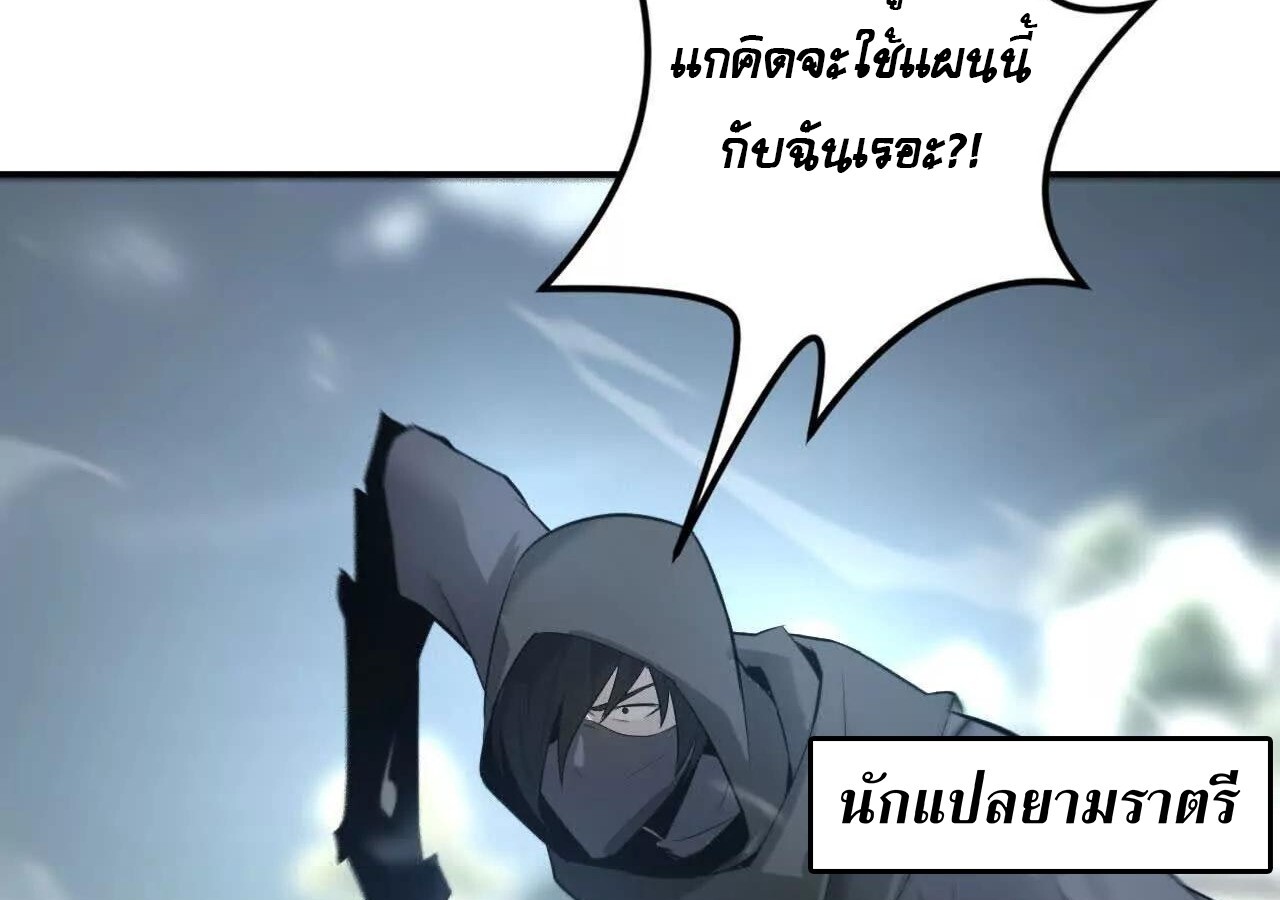 Unparalleled in the Online Gaming World ยอดคน ณ โลกออนไลน์ ตอนที่ 22 หน้า 19