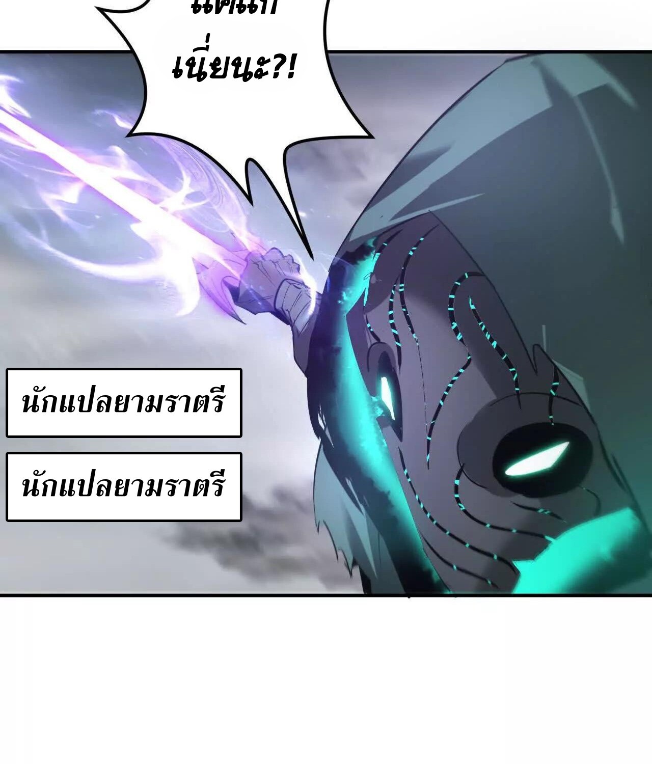 Unparalleled in the Online Gaming World ยอดคน ณ โลกออนไลน์ ตอนที่ 22 หน้า 39