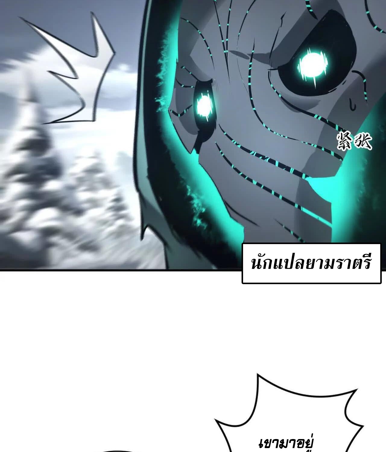 Unparalleled in the Online Gaming World ยอดคน ณ โลกออนไลน์ ตอนที่ 22 หน้า 47