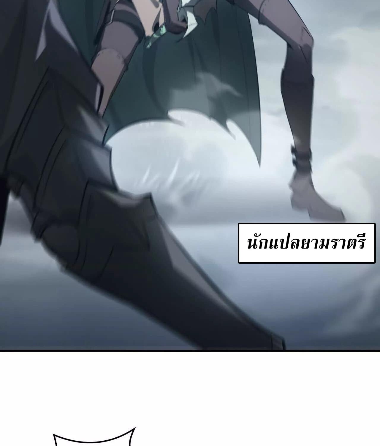 Unparalleled in the Online Gaming World ยอดคน ณ โลกออนไลน์ ตอนที่ 22 หน้า 54