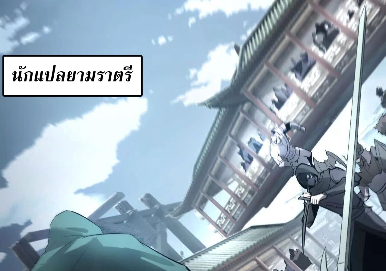 Unparalleled in the Online Gaming World ยอดคน ณ โลกออนไลน์ ตอนที่ 22 หน้า 7