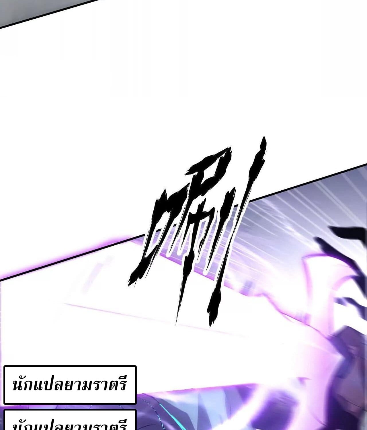 Unparalleled in the Online Gaming World ยอดคน ณ โลกออนไลน์ ตอนที่ 22 หน้า 96