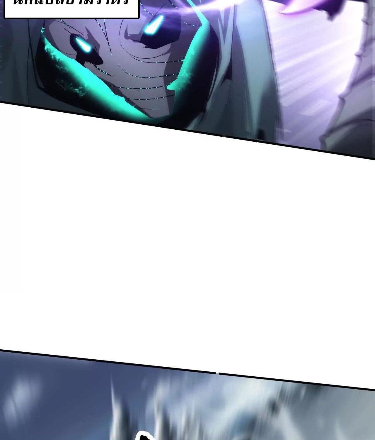 Unparalleled in the Online Gaming World ยอดคน ณ โลกออนไลน์ ตอนที่ 22 หน้า 97