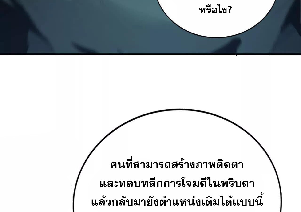 Unparalleled in the Online Gaming World ยอดคน ณ โลกออนไลน์ ตอนที่ 23 หน้า 10