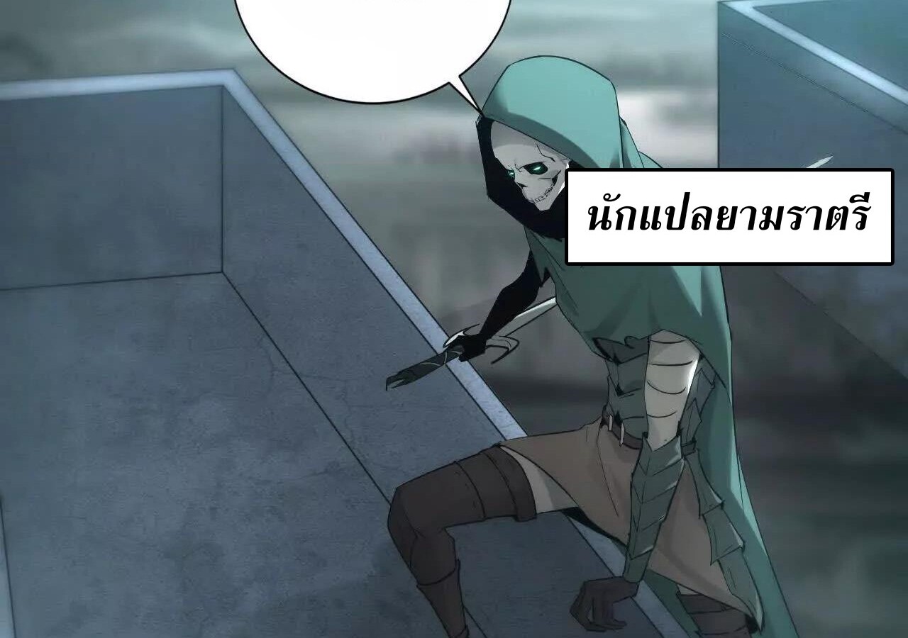 Unparalleled in the Online Gaming World ยอดคน ณ โลกออนไลน์ ตอนที่ 23 หน้า 102