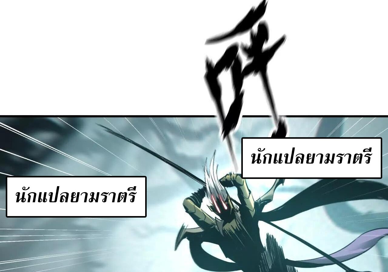 Unparalleled in the Online Gaming World ยอดคน ณ โลกออนไลน์ ตอนที่ 23 หน้า 104