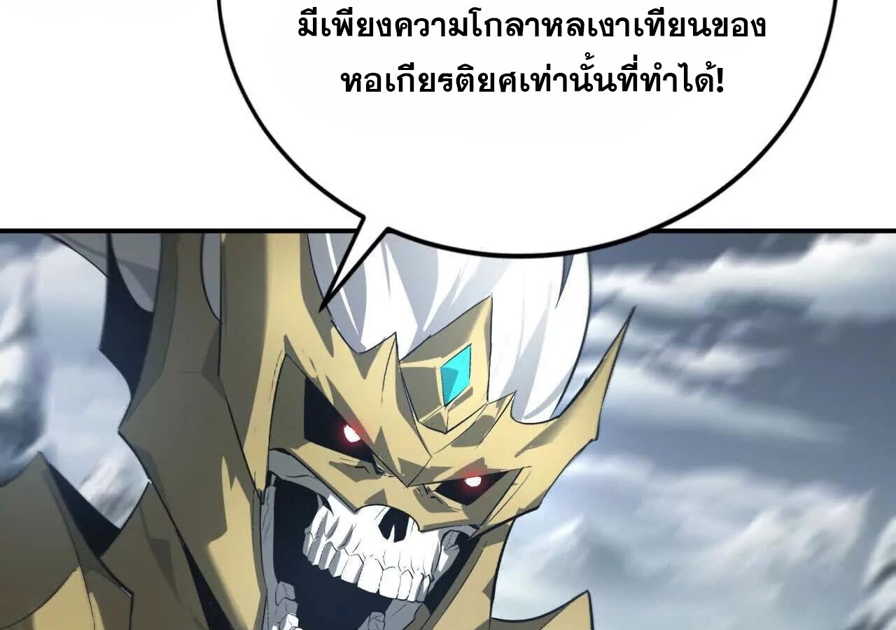 Unparalleled in the Online Gaming World ยอดคน ณ โลกออนไลน์ ตอนที่ 23 หน้า 11