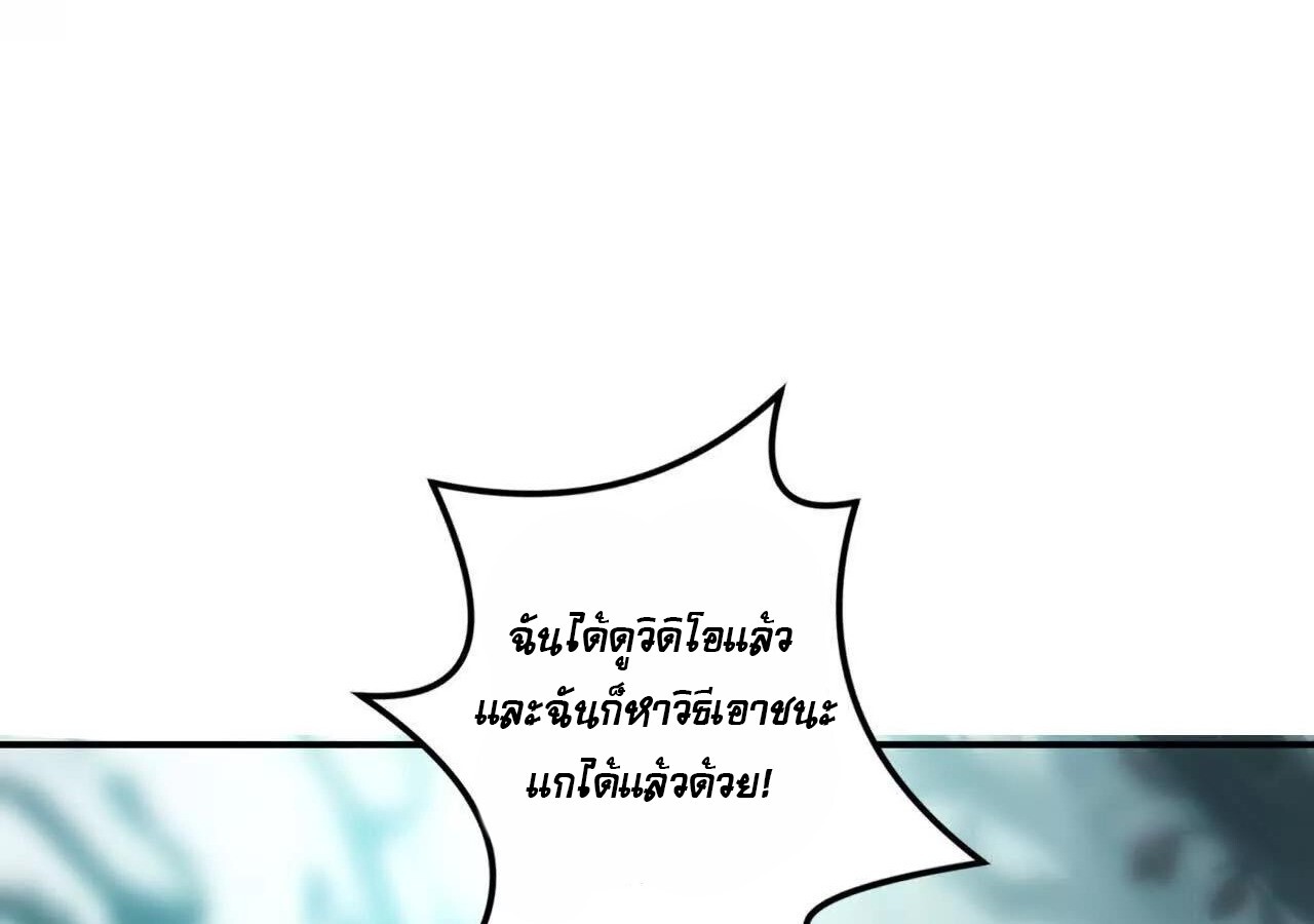 Unparalleled in the Online Gaming World ยอดคน ณ โลกออนไลน์ ตอนที่ 23 หน้า 114