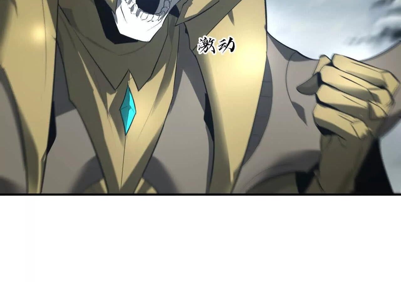 Unparalleled in the Online Gaming World ยอดคน ณ โลกออนไลน์ ตอนที่ 23 หน้า 12