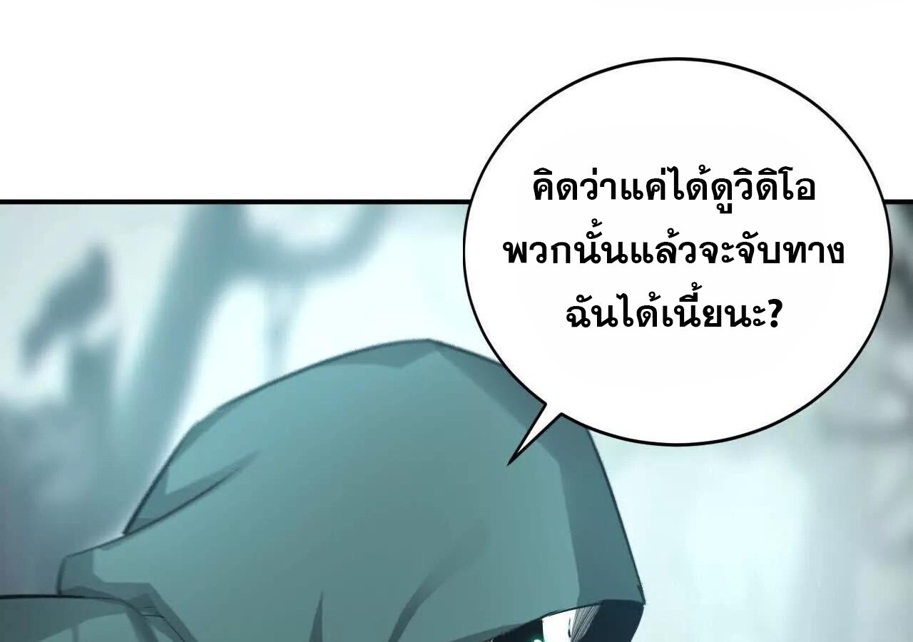 Unparalleled in the Online Gaming World ยอดคน ณ โลกออนไลน์ ตอนที่ 23 หน้า 122