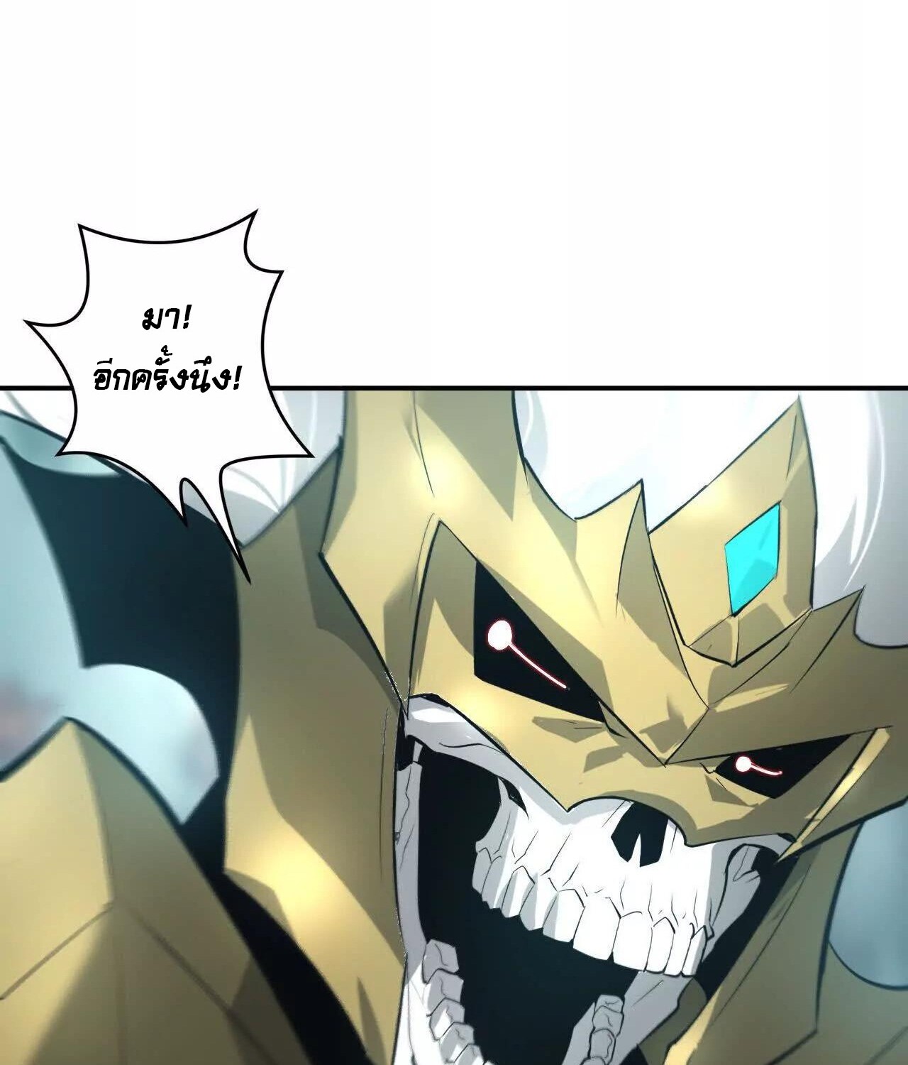 Unparalleled in the Online Gaming World ยอดคน ณ โลกออนไลน์ ตอนที่ 23 หน้า 136