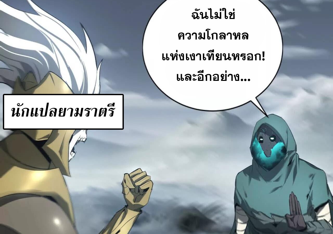 Unparalleled in the Online Gaming World ยอดคน ณ โลกออนไลน์ ตอนที่ 23 หน้า 14