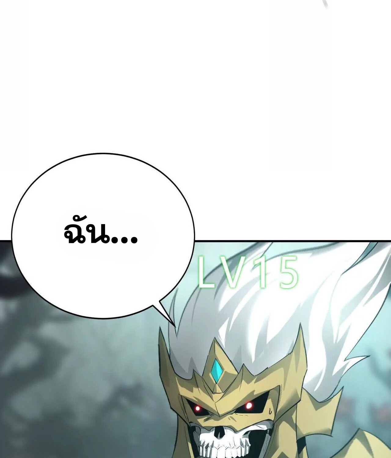 Unparalleled in the Online Gaming World ยอดคน ณ โลกออนไลน์ ตอนที่ 23 หน้า 142