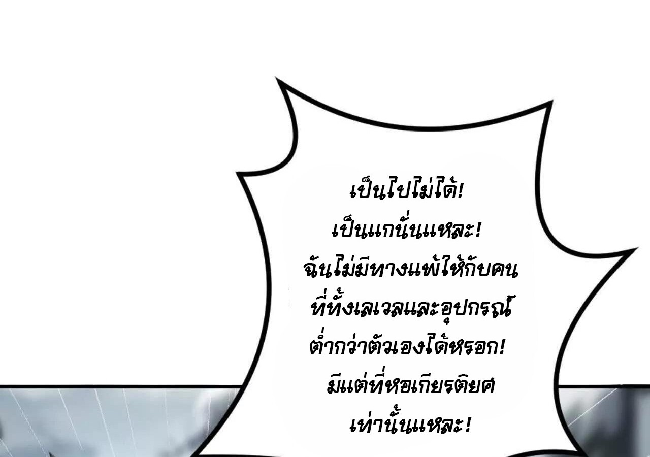 Unparalleled in the Online Gaming World ยอดคน ณ โลกออนไลน์ ตอนที่ 23 หน้า 18