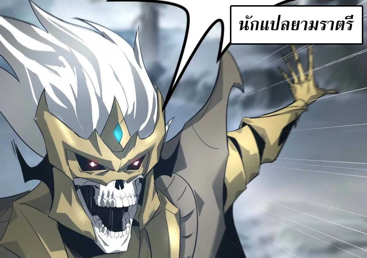 Unparalleled in the Online Gaming World ยอดคน ณ โลกออนไลน์ ตอนที่ 23 หน้า 19