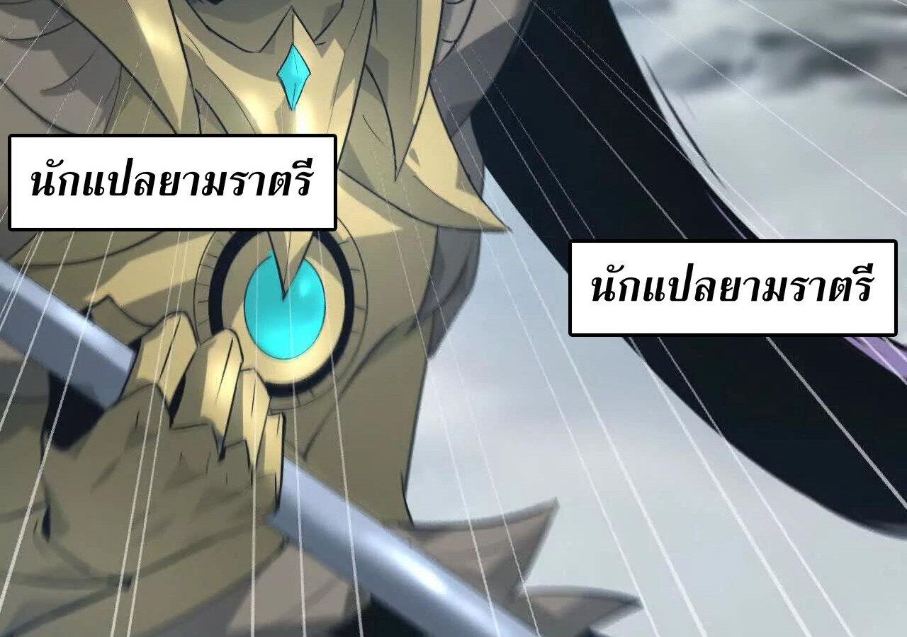 Unparalleled in the Online Gaming World ยอดคน ณ โลกออนไลน์ ตอนที่ 23 หน้า 20