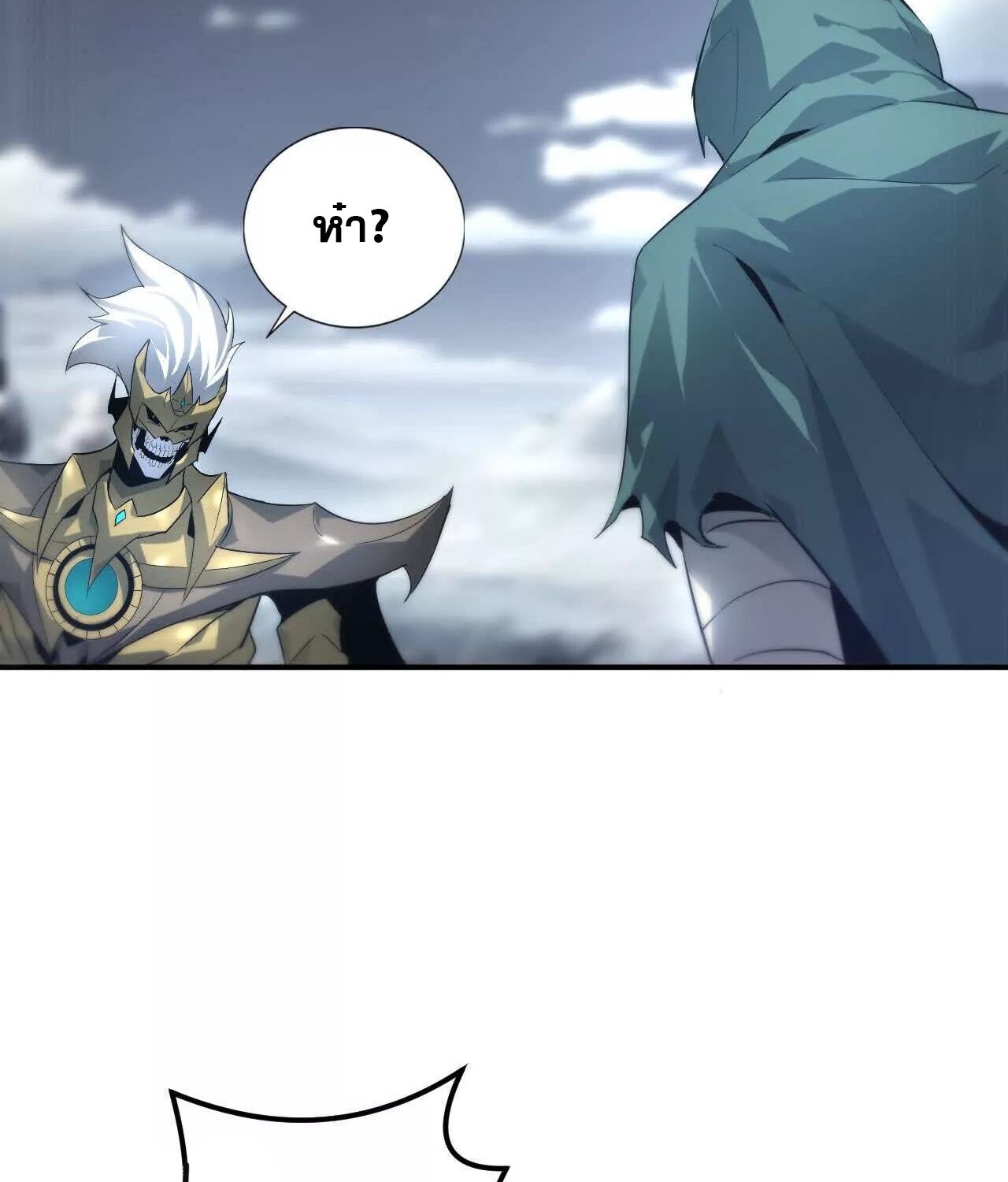 Unparalleled in the Online Gaming World ยอดคน ณ โลกออนไลน์ ตอนที่ 23 หน้า 30