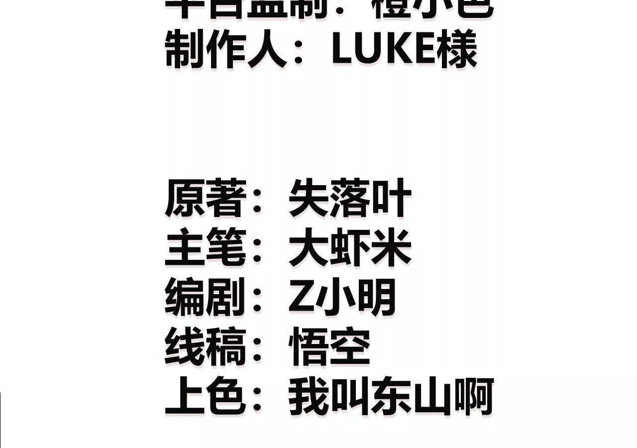 Unparalleled in the Online Gaming World ยอดคน ณ โลกออนไลน์ ตอนที่ 23 หน้า 4