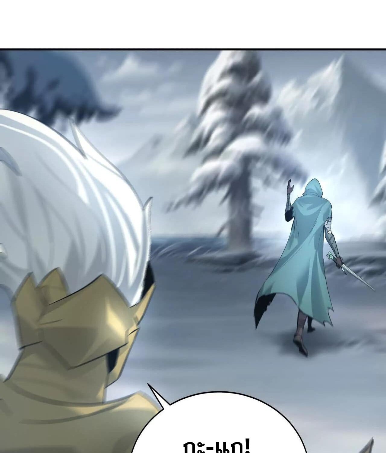 Unparalleled in the Online Gaming World ยอดคน ณ โลกออนไลน์ ตอนที่ 23 หน้า 40