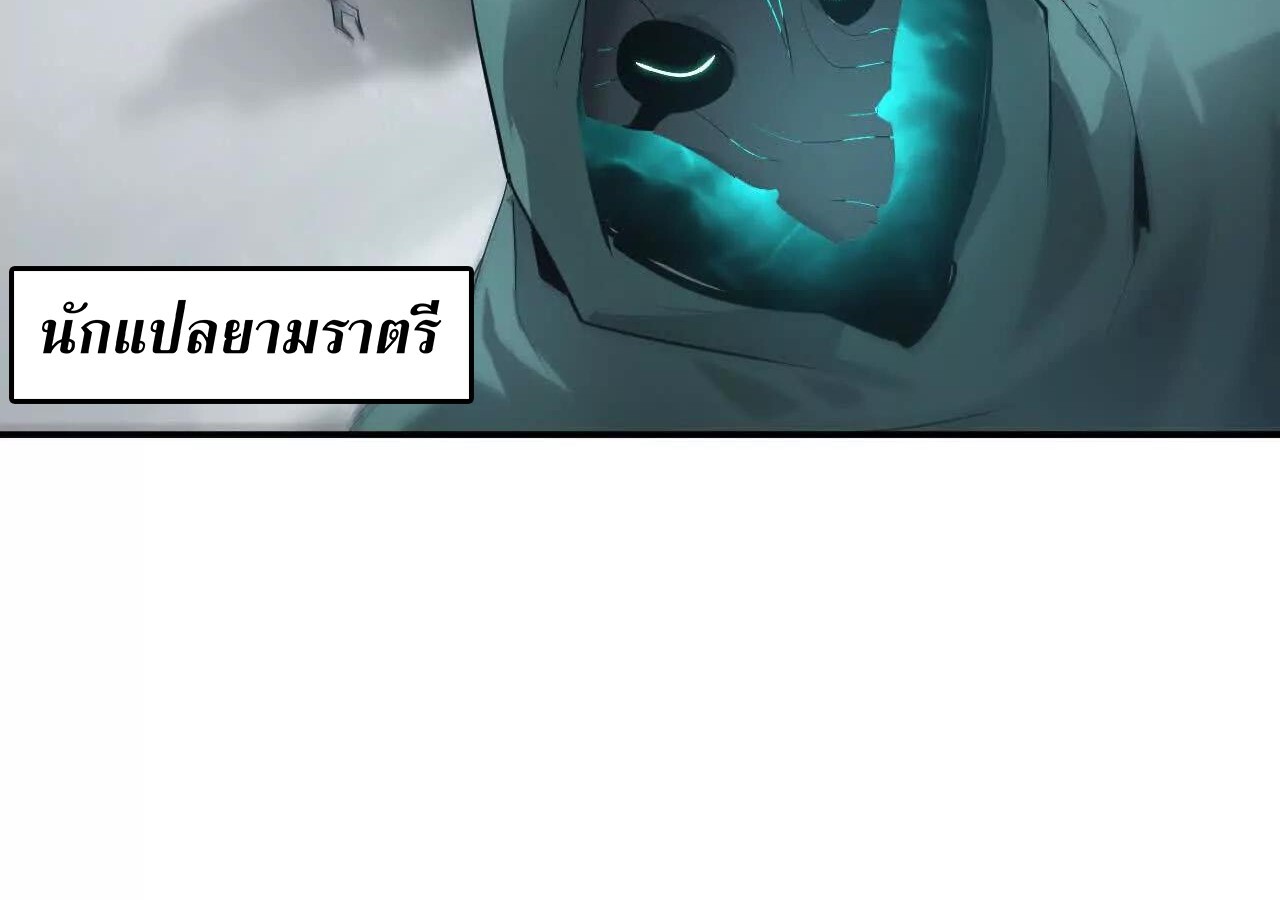 Unparalleled in the Online Gaming World ยอดคน ณ โลกออนไลน์ ตอนที่ 23 หน้า 47