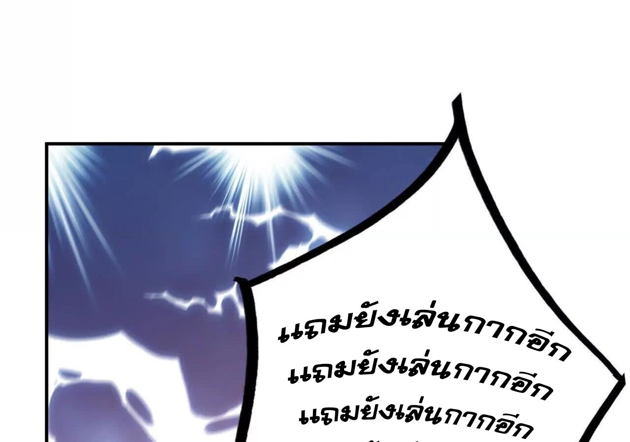 Unparalleled in the Online Gaming World ยอดคน ณ โลกออนไลน์ ตอนที่ 23 หน้า 48