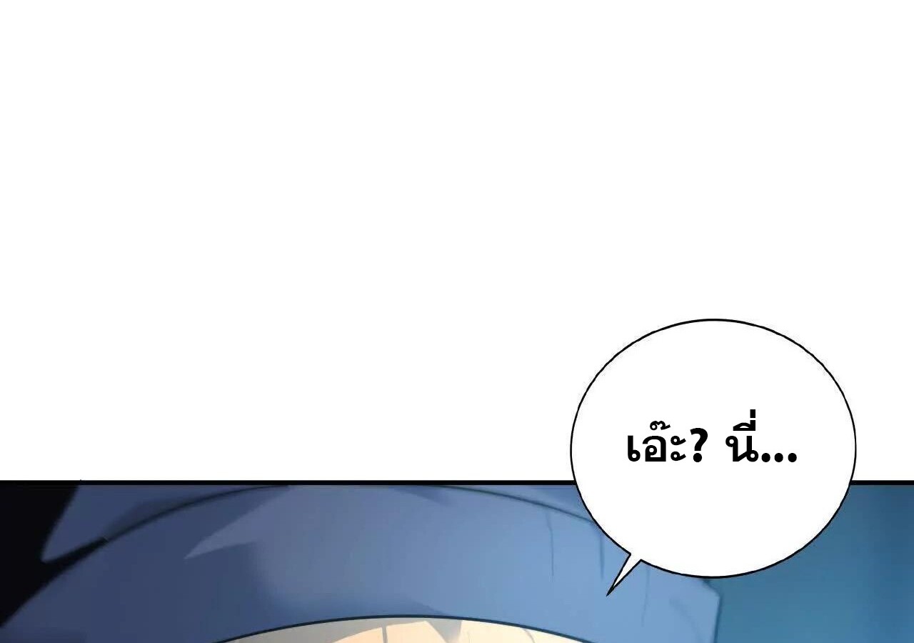 Unparalleled in the Online Gaming World ยอดคน ณ โลกออนไลน์ ตอนที่ 23 หน้า 56