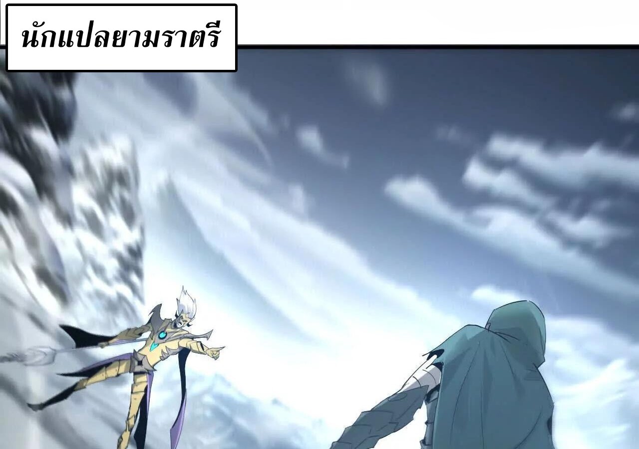 Unparalleled in the Online Gaming World ยอดคน ณ โลกออนไลน์ ตอนที่ 23 หน้า 6