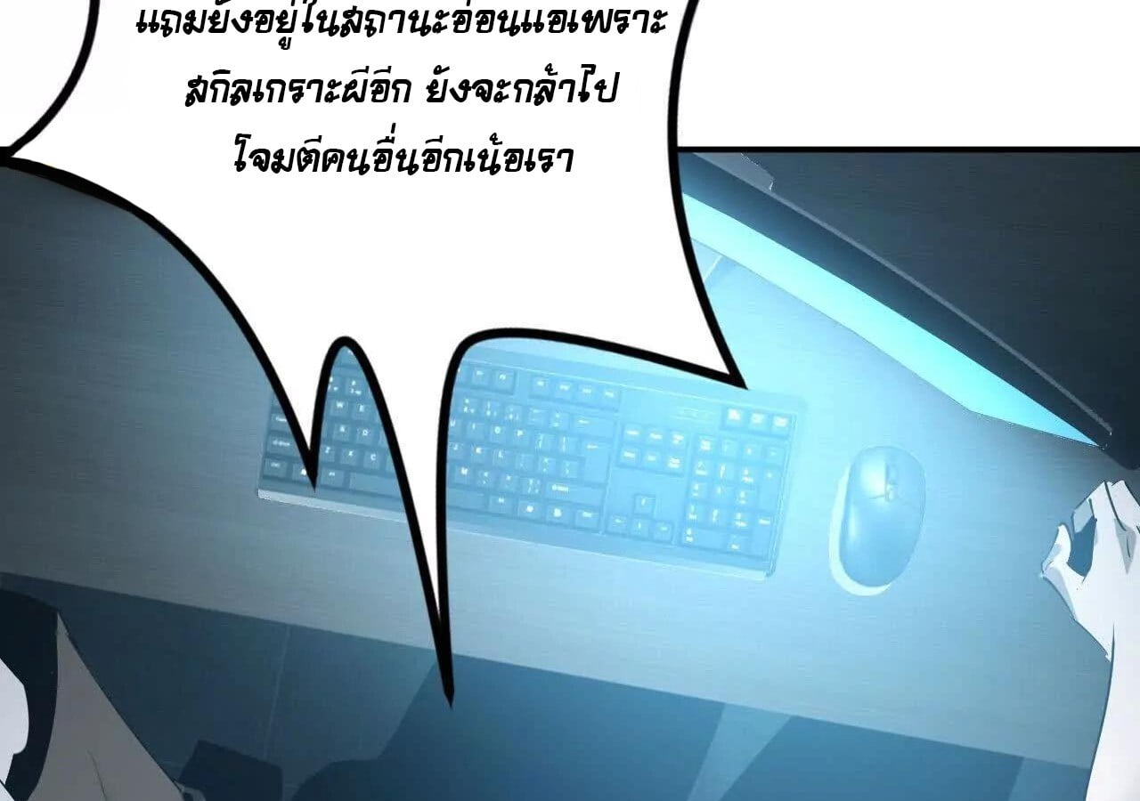 Unparalleled in the Online Gaming World ยอดคน ณ โลกออนไลน์ ตอนที่ 23 หน้า 61