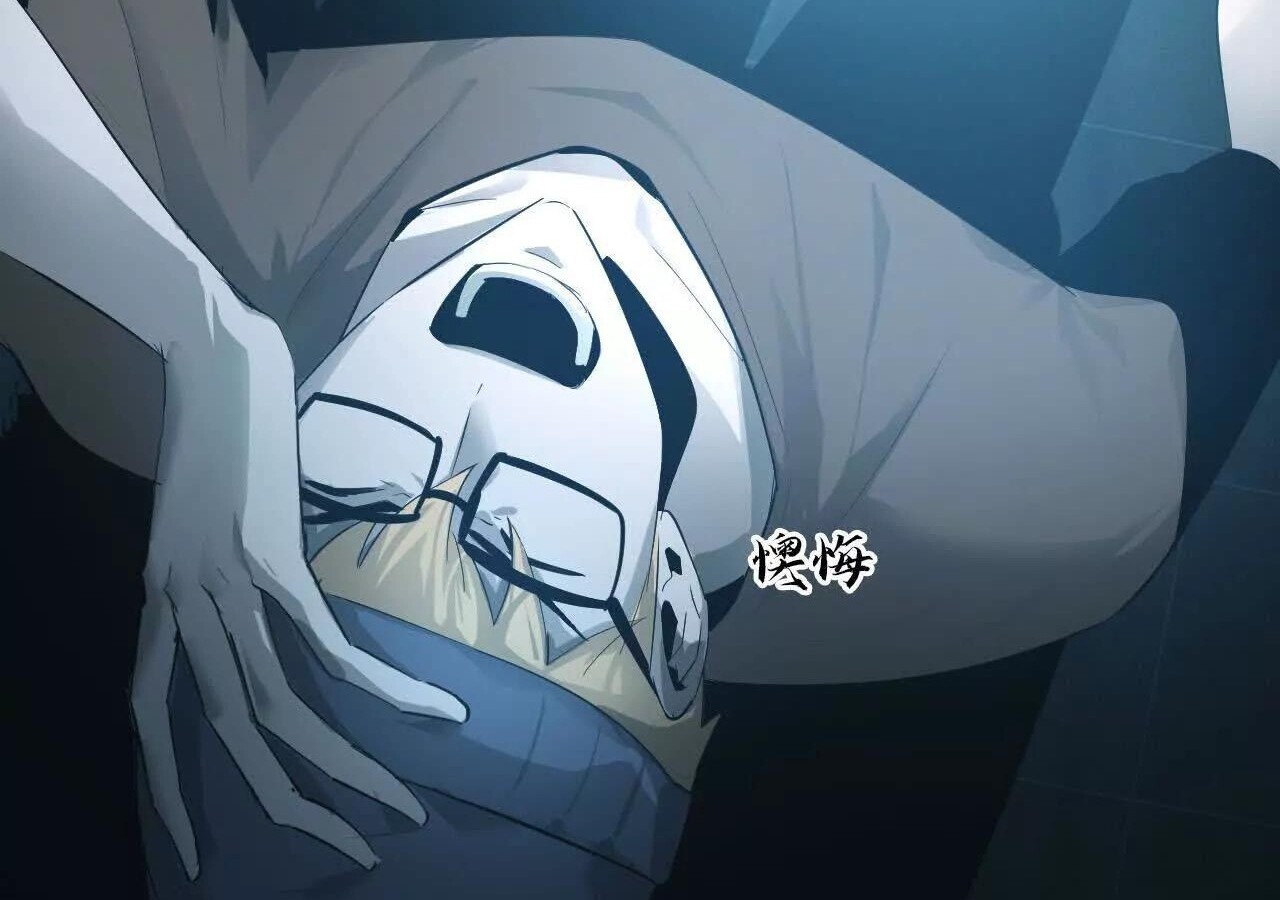 Unparalleled in the Online Gaming World ยอดคน ณ โลกออนไลน์ ตอนที่ 23 หน้า 62