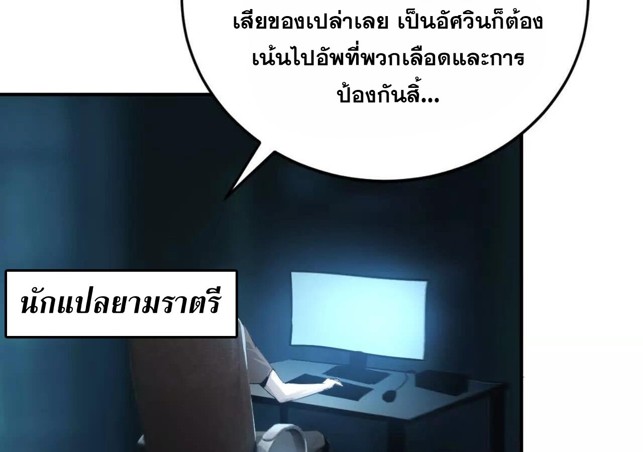 Unparalleled in the Online Gaming World ยอดคน ณ โลกออนไลน์ ตอนที่ 23 หน้า 64
