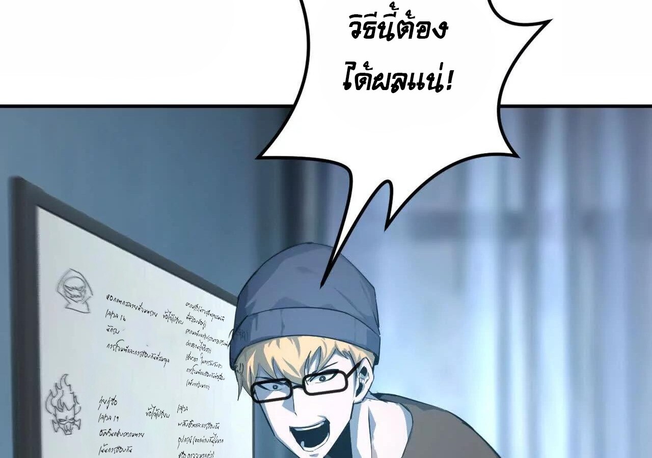 Unparalleled in the Online Gaming World ยอดคน ณ โลกออนไลน์ ตอนที่ 23 หน้า 88