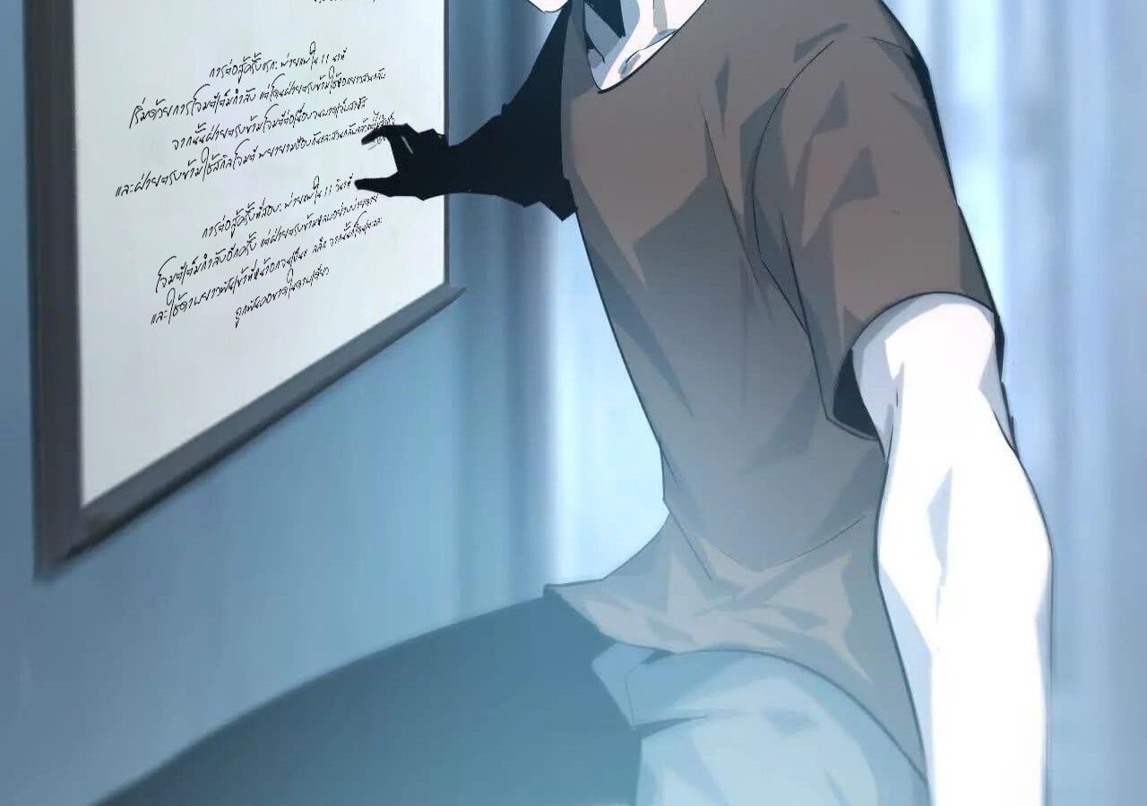 Unparalleled in the Online Gaming World ยอดคน ณ โลกออนไลน์ ตอนที่ 23 หน้า 89