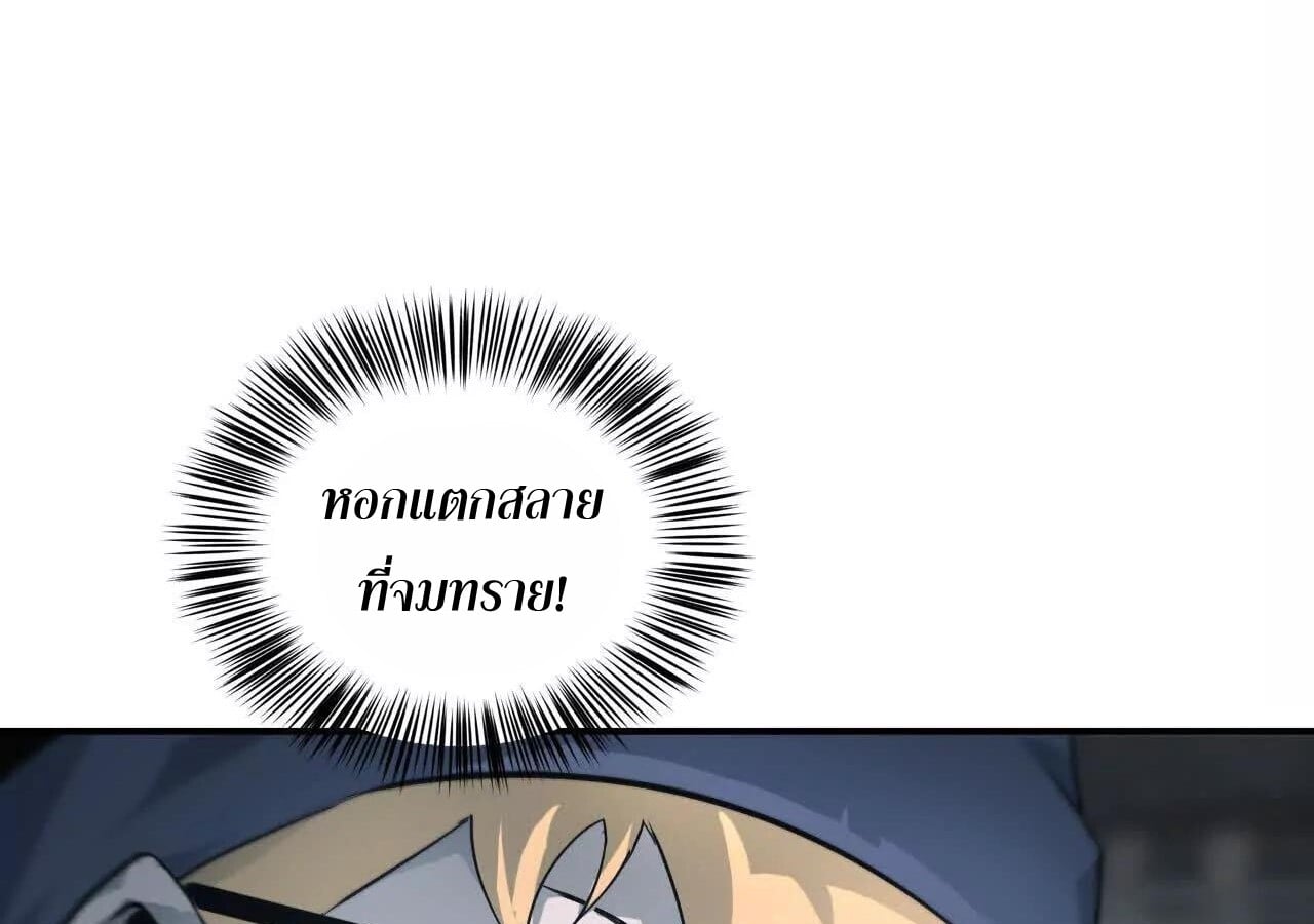 Unparalleled in the Online Gaming World ยอดคน ณ โลกออนไลน์ ตอนที่ 23 หน้า 91