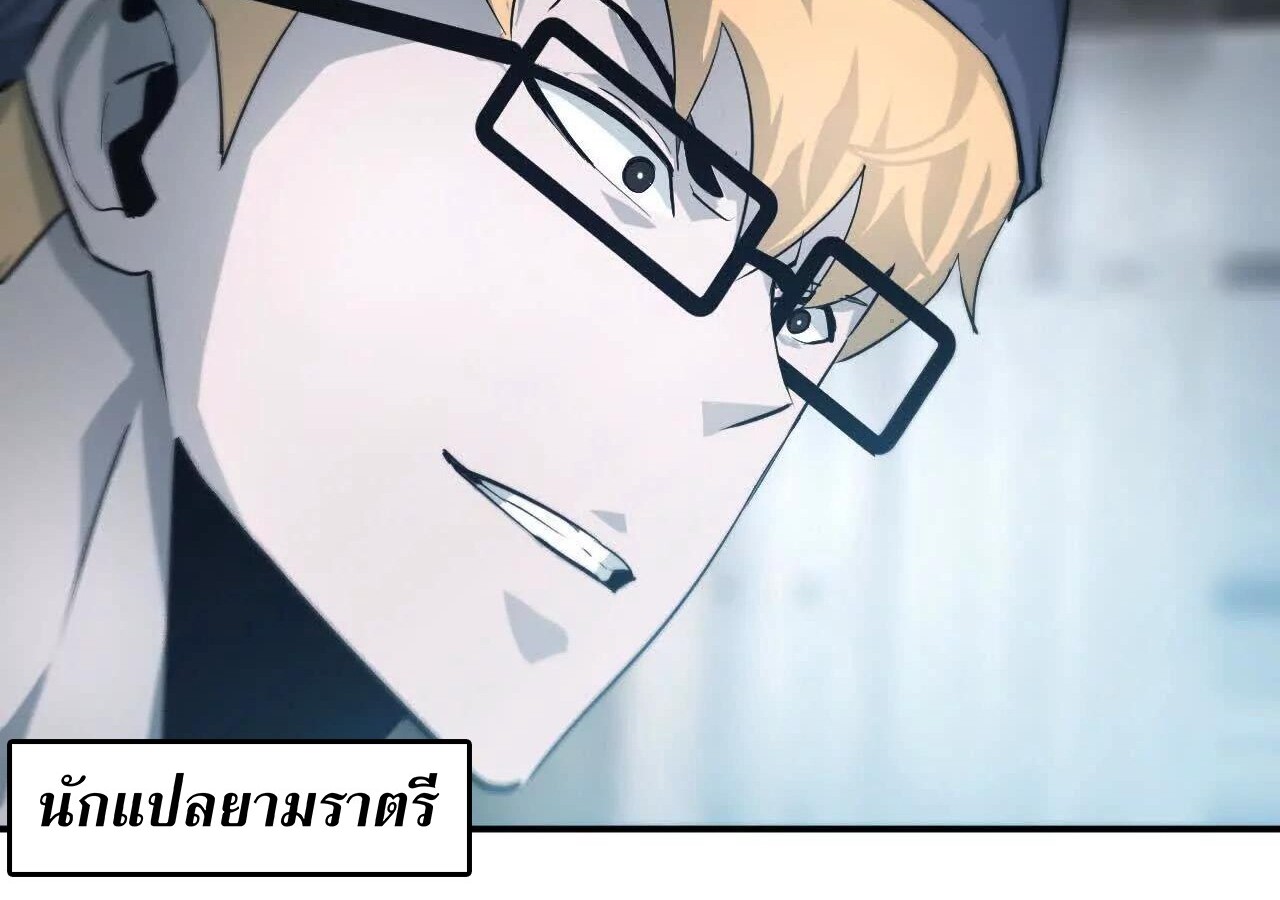 Unparalleled in the Online Gaming World ยอดคน ณ โลกออนไลน์ ตอนที่ 23 หน้า 92