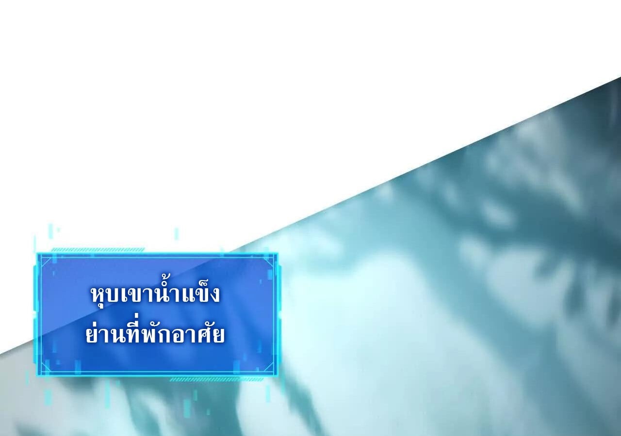Unparalleled in the Online Gaming World ยอดคน ณ โลกออนไลน์ ตอนที่ 23 หน้า 93