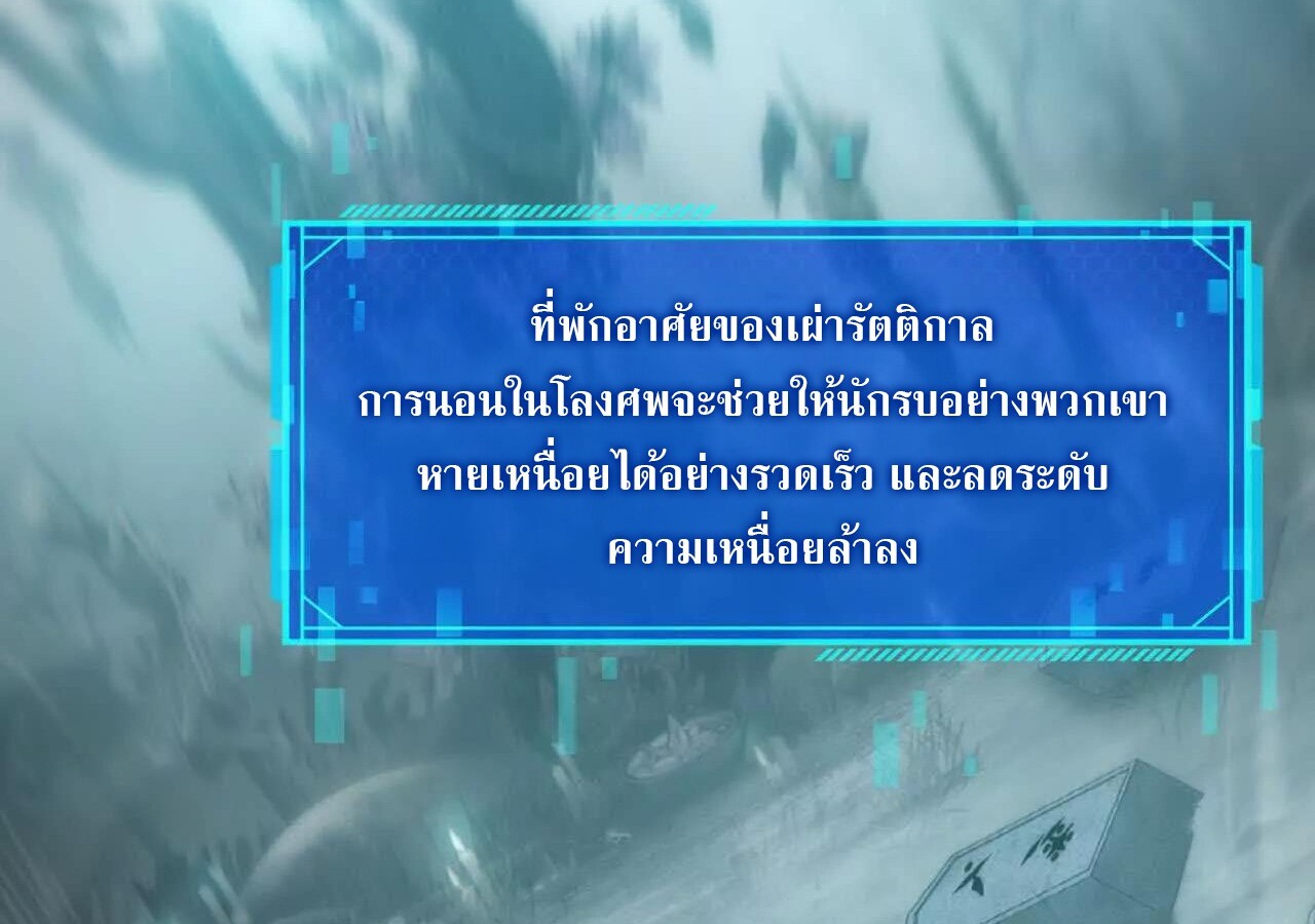 Unparalleled in the Online Gaming World ยอดคน ณ โลกออนไลน์ ตอนที่ 23 หน้า 94