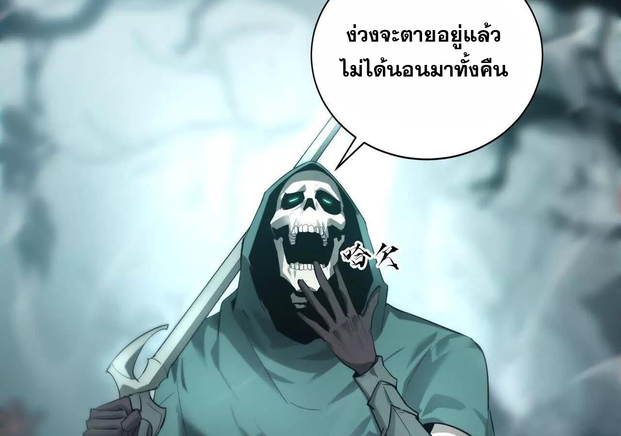 Unparalleled in the Online Gaming World ยอดคน ณ โลกออนไลน์ ตอนที่ 23 หน้า 99